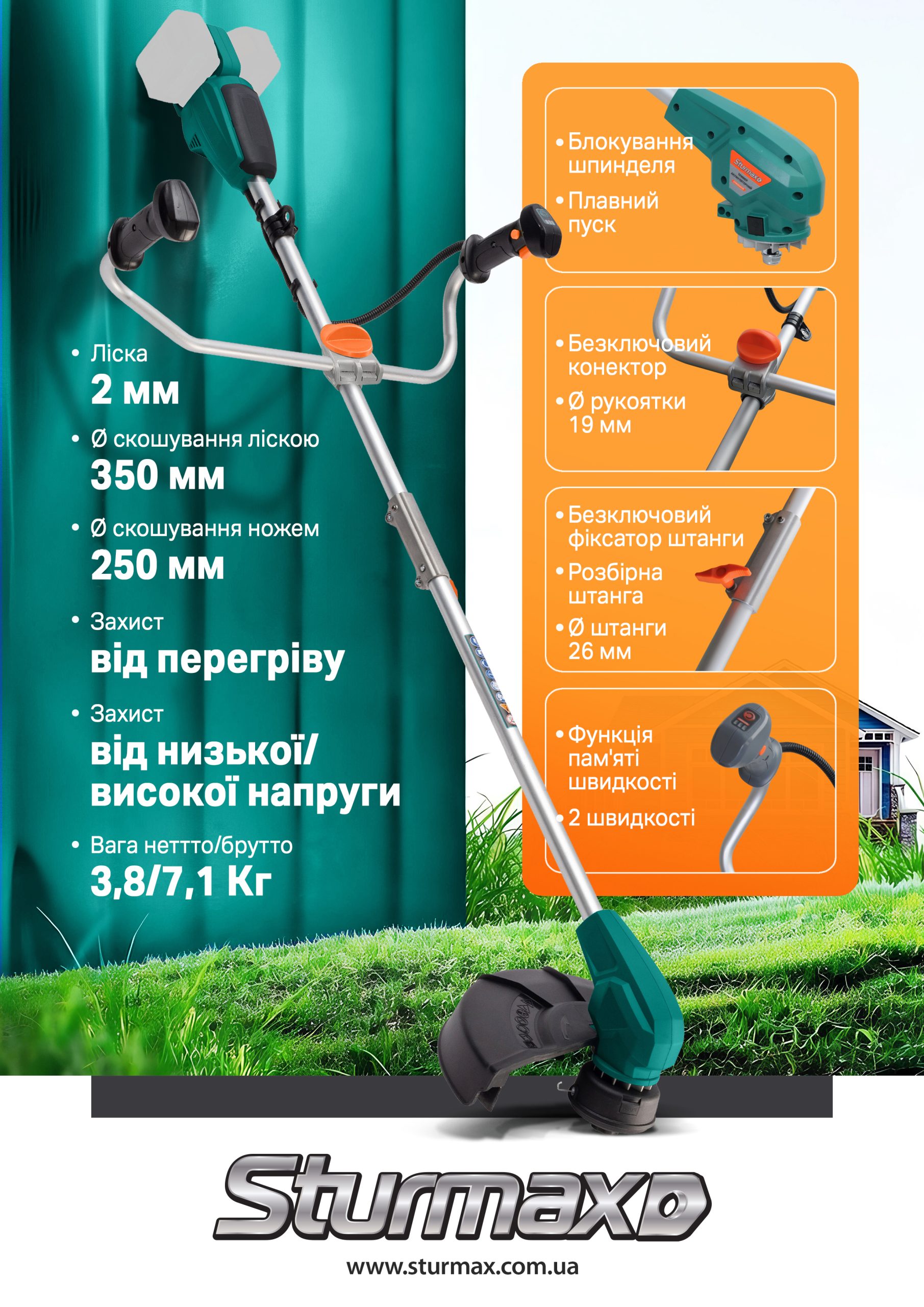 2 Sturmax GTM3542CR Тример акумуляторний 40 В Велоручка безщітковий дв.,без акум. та зарядки