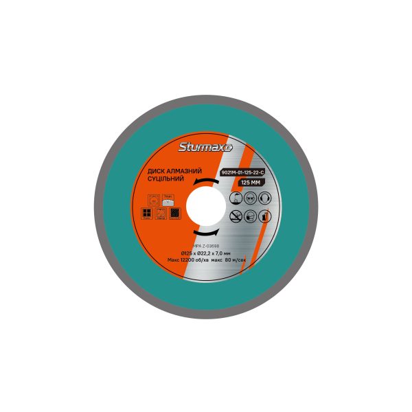 Sturmax 9021M-01-125-22-C Диск алмазний суцільний 125×22 мм
