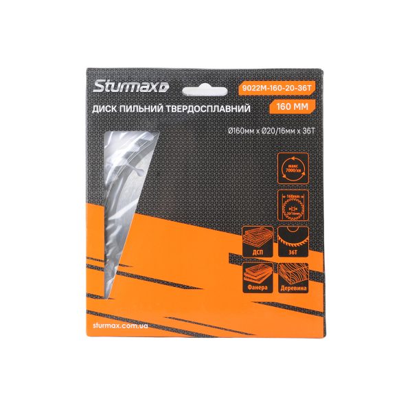 Sturmax 9022M-160-20-36T Диск пильний 160х20/16 36 зубів по дереву