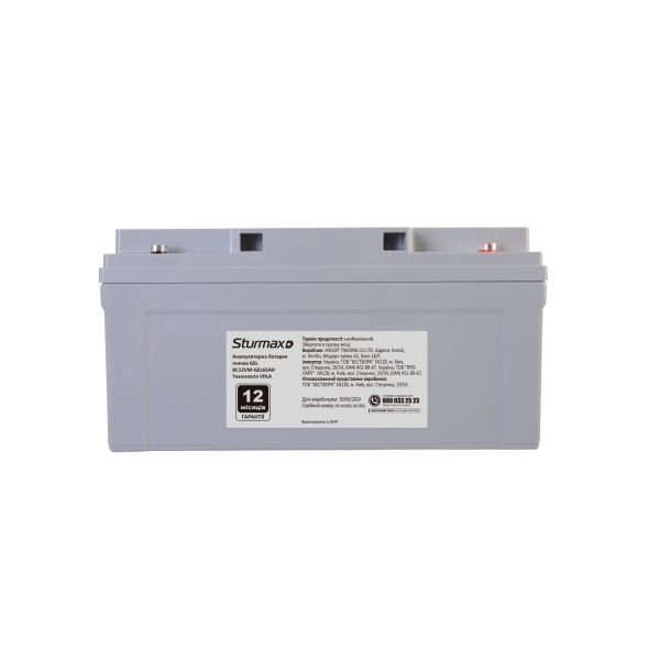 Sturmax BC12VM-GEL65AH Акумуляторна гелева батарея GEL 12B 65 Аг