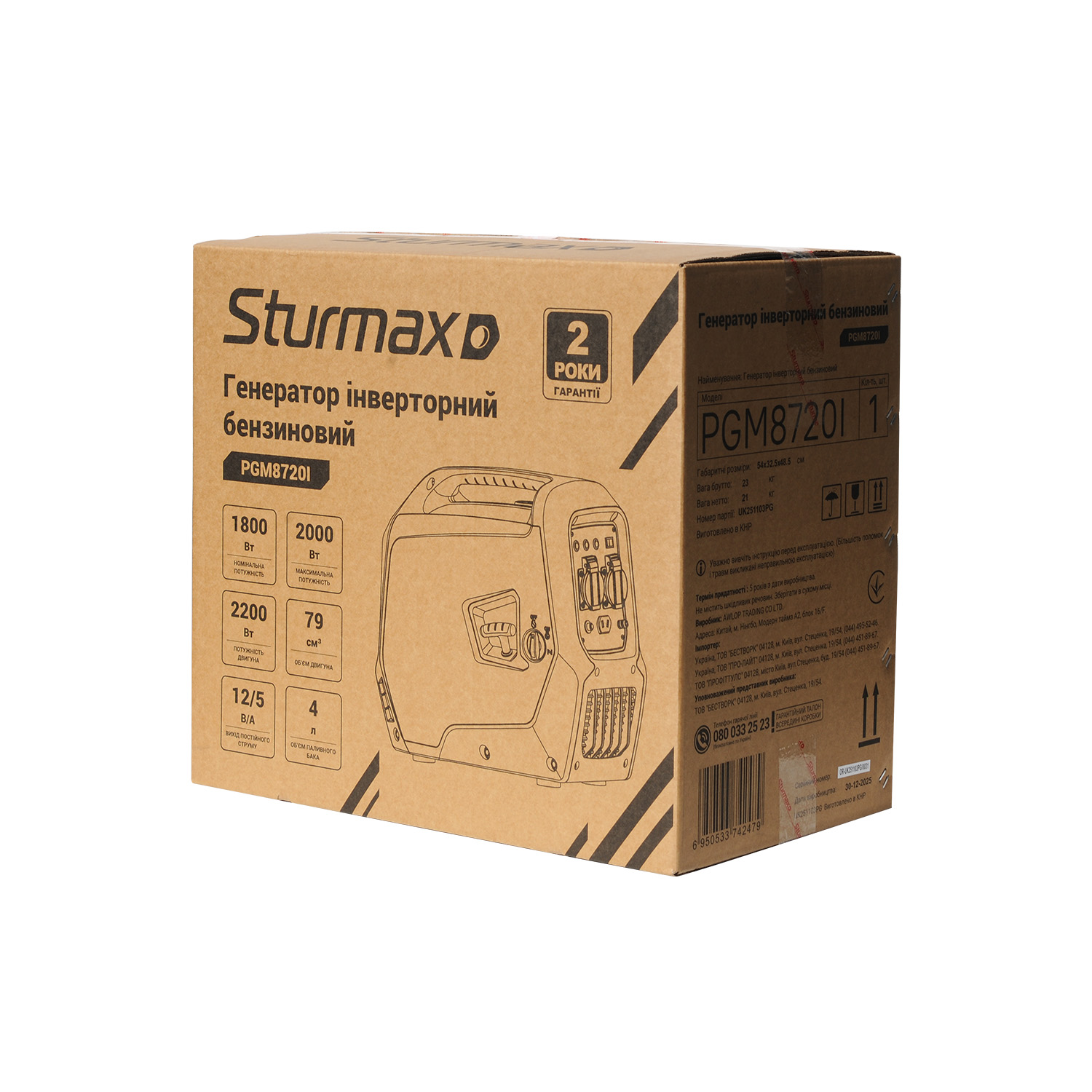 PGM8720I_13 Sturmax PGM8720I Бензиновий генератор інверторний