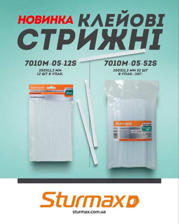 Sturmax 7010M-05-12S Стрижні для клейового пістолета 200×11,2 мм 12 шт