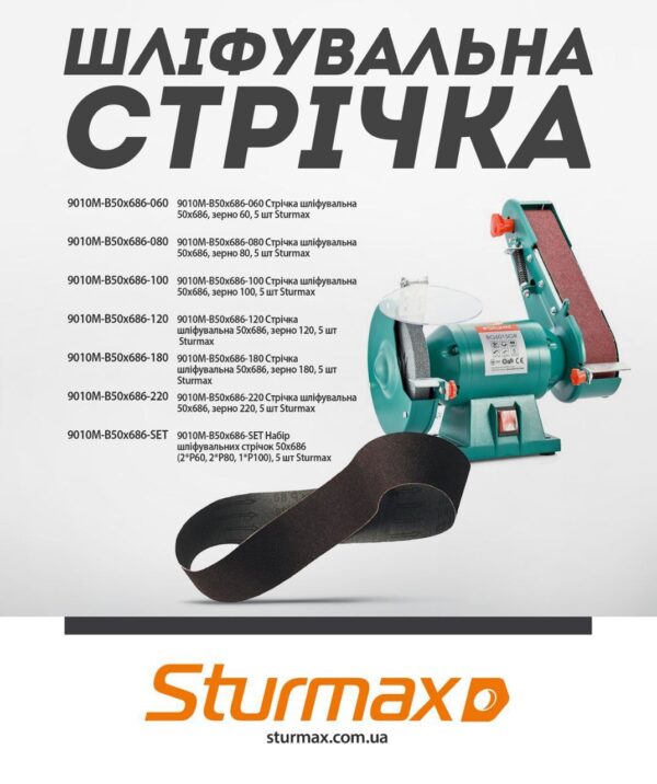 Sturmax 9010M-B50x686-SET Набір шліфувальних стрічок 50×686 (2*P60, 2*P80, 1*P100) 5 шт