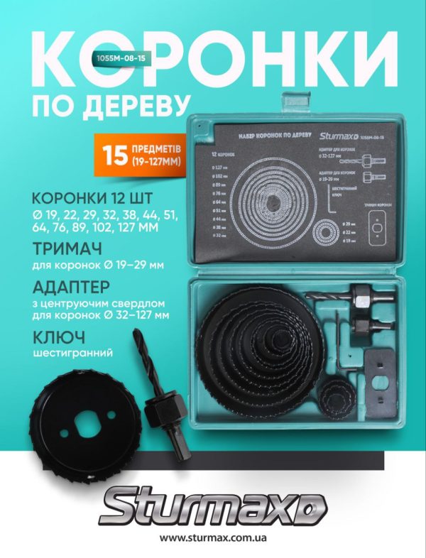 Sturmax 1055M-08-15 Набір коронок по дереву 15 предметів (19-127мм)