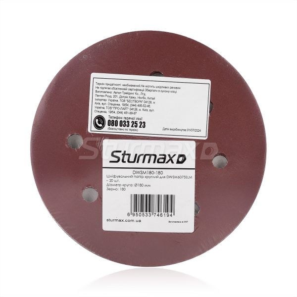 Sturmax DWSM180-180 шліфувальний папір круглий 180мм, зерно 180, 20шт
