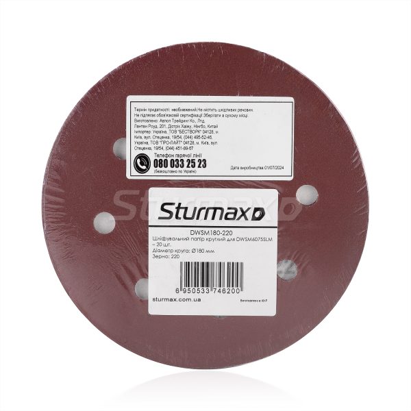 Sturmax DWSM180-220 шліфувальний папір круглий 180мм, зерно 220, 20шт