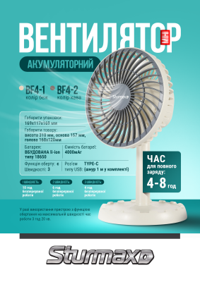 вентилятор344343